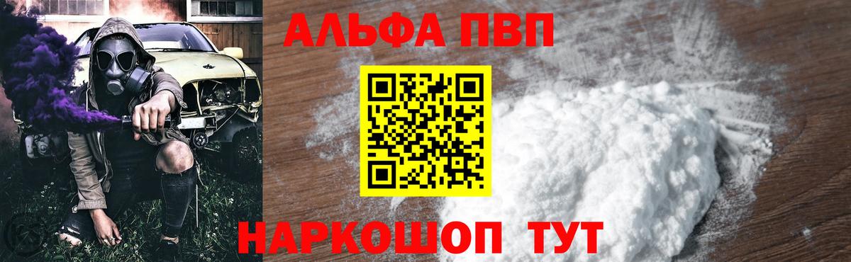 А ПВП VHQ  A PVP Crystall  Alpha-PVP  Красногорск  A PVP СК КРИС  Вход с VPN 