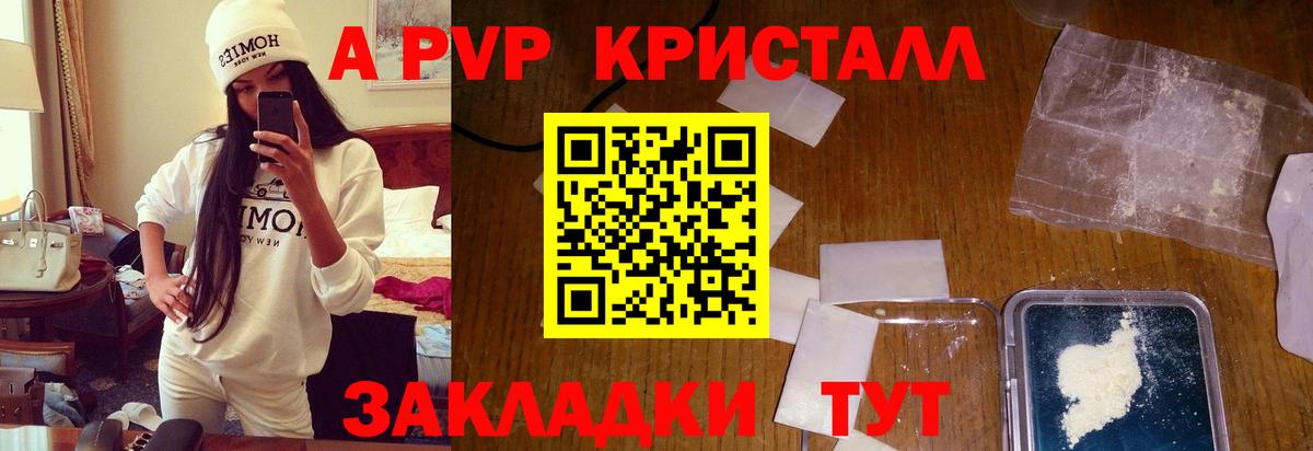 A-PVP СК Красногорск