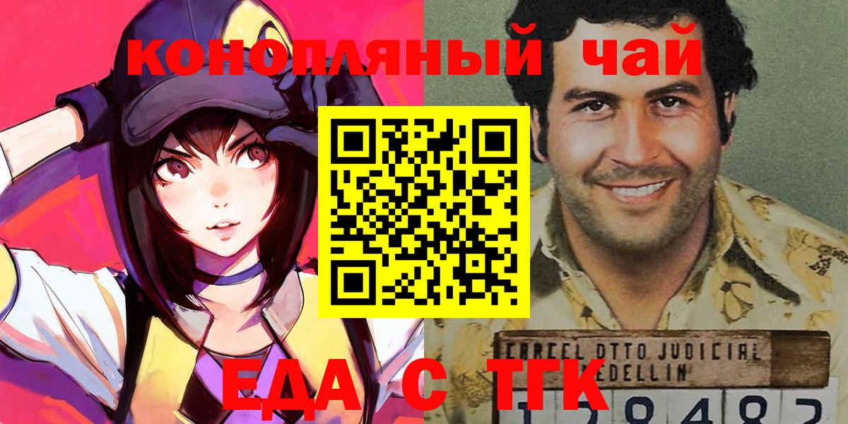 Красногорск  Cannafood марихуана  Вход с VPN 
