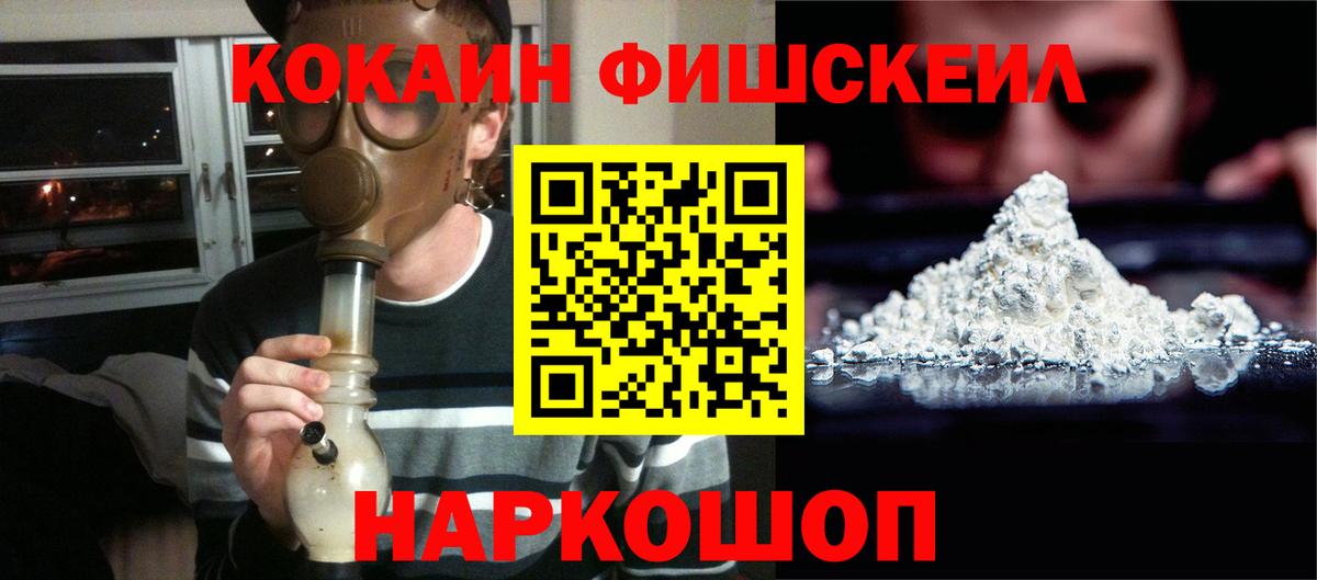 Cocaine Колумбийский  Вход с VPN  Cocaine 98%  Красногорск 