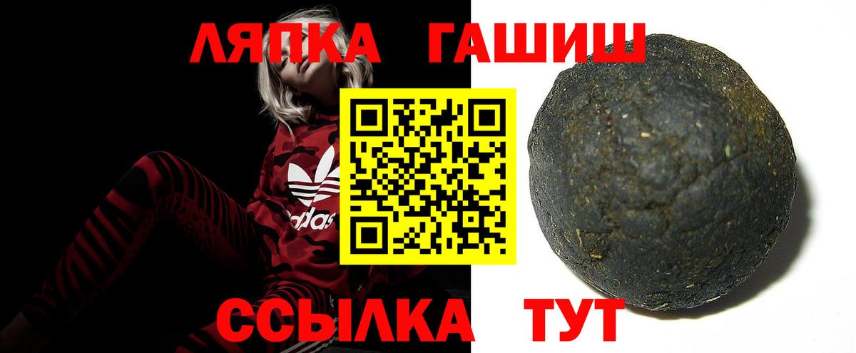 ГАШ hashish  Вход с VPN  ГАШ  ГАШИШ 40% ТГК  Красногорск 