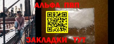 Альфа ПВП Комсомольск-на-Амуре