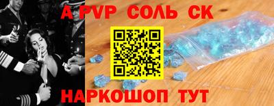 Альфа ПВП Комсомольск-на-Амуре