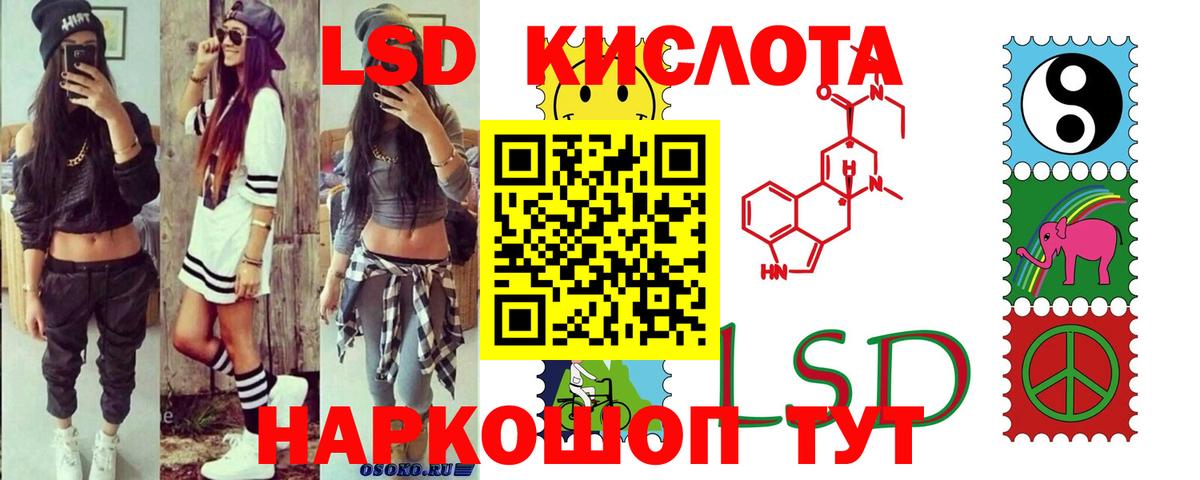 ЛСД экстази кислота  Вход с VPN  Красногорск  ЛСД экстази кислота 