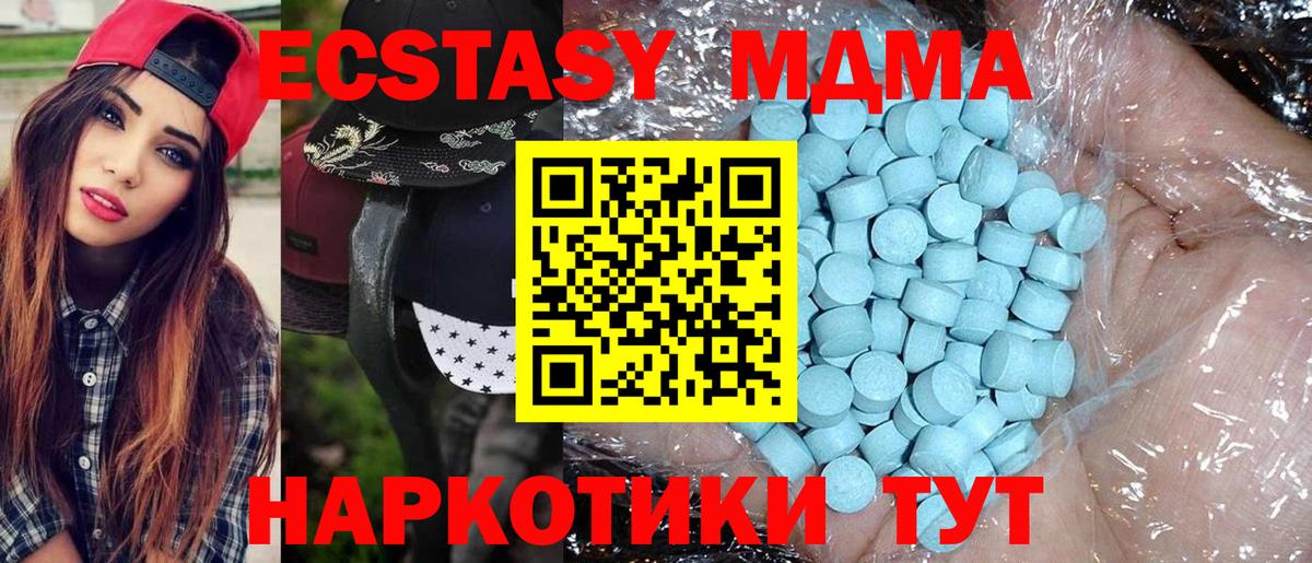 МДМА  Вход с VPN  MDMA кристаллы  Красногорск  МДМА VHQ 