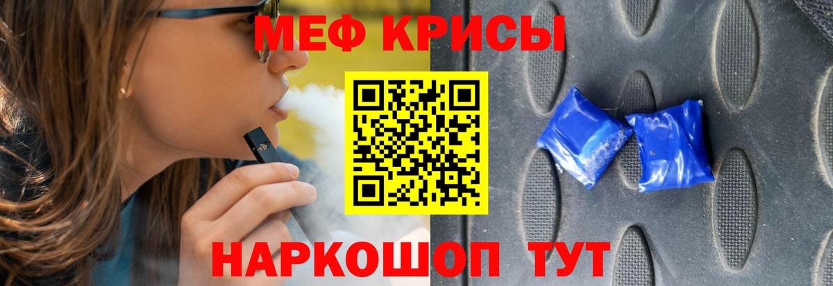 Красногорск  МЯУ-МЯУ 4 MMC  МЯУ-МЯУ  Вход с VPN  где продают наркотики  МЕФ 