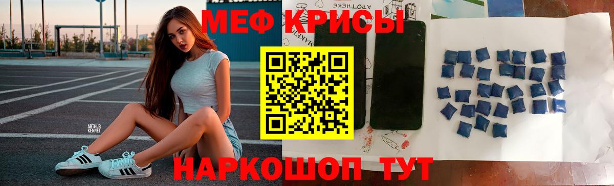 Меф мука Красногорск