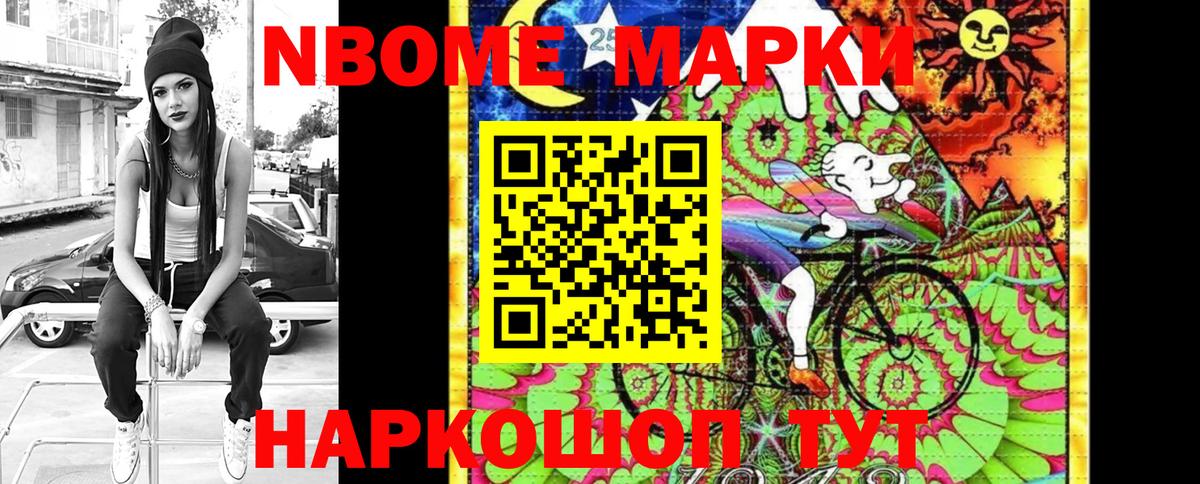 Марки N-bome 1500мкг  Марки N-bome  Красногорск  Марки N-bome 1500мкг  Вход с VPN 