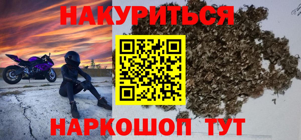 Каннабис Ganja  МАРИХУАНА White Widow  Красногорск  Вход с VPN  Каннабис сатива 